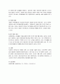 영유아의 생활을 지도하는 데 있어서 나의 강점과 약점은 무엇인지 기술하시오 4페이지