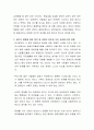 우리나라 정신질환자의 인권도 보호하고 시민의 안전 확보도 가능한 구체적인 대안은 무엇이라고 생각하는가 3페이지