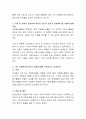 자원봉사관리자의 자질과 단계별 역할을 설명하고 예비 자원봉사관리자로서 자질 및 역할과 관련하여 학습자 본인의 강점과 보완해야 할 사항에 대해 서술하시오 자원봉사관리자의 자질과 단계별 역할을 설명 3페이지