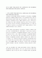 지역 내 다양한 주민을 대상으로 하는 사회복지사로서 이번 정신장애인과 관련된 개정에 대해 의견을 제시하고 토론하시오 2페이지