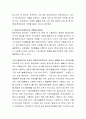 지역 내 다양한 주민을 대상으로 하는 사회복지사로서 이번 정신장애인과 관련된 개정에 대해 의견을 제시하고 토론하시오 3페이지