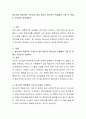 청소년의 학업이란 무엇인지 정의 내리고 청소년의 학업에서 가장 큰 문제는 무엇인지 생각해보자 2페이지