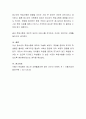 청소년의 학업이란 무엇인지 정의 내리고 청소년의 학업에서 가장 큰 문제는 무엇인지 생각해보자 4페이지