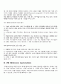 부문화] 기능별 부문화 제품별 부문화 고객별 부문화 지역별 부문화 레포트 4페이지