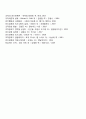 [직무설계기법] 직무전문화 직무순환 직무확대 직무충실화 작업 팀 6페이지