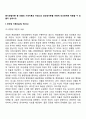 동기유발이론 중 브룸의 기대이론과 아담스의 공정성이론을 어떻게 인간관계에 적용할 수 있을지 논하시오 2페이지
