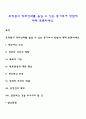 조직원의 직무성과를 높일 수 있는 동기부여 방법에 대해 토론하세요 1페이지