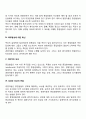 조직원의 직무성과를 높일 수 있는 동기부여 방법에 대해 토론하세요 3페이지