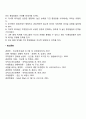 경로-목표이론 관점에서 매개변수와 상황 조정 변수를 고려했을 때 리더가 어떤 행동을 하는 것이 바람직한지를 설명하세요 4페이지