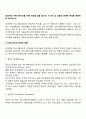 효과적인 커뮤니케이션을 위해 개선할 점을 송신자 수신자 및 상황과 관련된 문제로 분류하여 제시하시오 2페이지