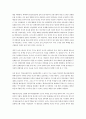 보이스피싱에 관해 다룬 특집기사 2페이지