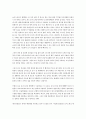 보이스피싱에 관해 다룬 특집기사 4페이지