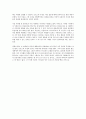 독후감) 이기적 유전자를 읽고 2페이지