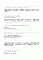 켄터베리 이야기 중  토론 주제 7가지와 모범 정답 2페이지