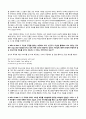 켄터베리 이야기 중  토론 주제 7가지와 모범 정답 4페이지