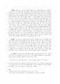 현대영미희곡) 부조리극의 시작 및 전개에 대한 조사 4페이지
