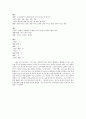 현대영미희곡) 부조리극의 시작 및 전개에 대한 조사 5페이지