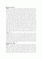 Journey of the Magi 와 Portrait dune Femme 의 시적화자의 현실인식과 대처인식 비교 및 대조 2페이지