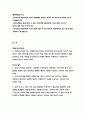 한국산업기술진흥원 자소서 한국산업기술진흥원 자기소개서 한국산업기술진흥원 전문지식 능력 역량 한국산업기술진흥원 자소서 글로벌 역량 강화를 위하여 어떤 노력 한국산업기술진흥원자소서 한국산업기술진흥원  2페이지