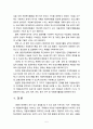 [자원봉사론] 자원복지활동이 복지사회에 미치는 영향을 서술하고 자원복지활동의 활성화를 위한 방안에 대해 논하시오 5페이지