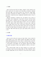 [보육학개론] 보육의 중요성에 대해 기술하고 보육의 질을 향상 시켜야 하는 이유를 보육의 중요성과 관련하여 서술하시오 2페이지
