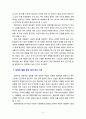[보육학개론] 보육의 중요성에 대해 기술하고 보육의 질을 향상 시켜야 하는 이유를 보육의 중요성과 관련하여 서술하시오 4페이지
