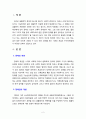 우리사회의 장애인의 개념에 대한 다양한 견해가 존재할 수 있다 따라서 현대사회 장애인에 대한 보편적 개념은 어떠한 사람이 장애인이라고 보는가를 기술하시오 2페이지