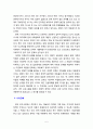 [아동복지] 아동에 대한 정의 아동복지의 정의와 개념을 바탕으로 아동복지의 필요성과 의미에 대해 설명하고 논하시오 5페이지