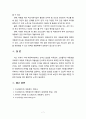 [아동복지] 아동에 대한 정의 아동복지의 정의와 개념을 바탕으로 아동복지의 필요성과 의미에 대해 설명하고 논하시오 7페이지