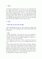[보육학개론] 영아의 신체ㆍ인지ㆍ언어ㆍ사회ㆍ정서 발달을 기술하고 영아의 발달을 최적화할 수 있는 교사의 역할에 관해 기술하시오 2페이지