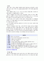 [보육학개론] 영아의 신체ㆍ인지ㆍ언어ㆍ사회ㆍ정서 발달을 기술하고 영아의 발달을 최적화할 수 있는 교사의 역할에 관해 기술하시오 4페이지