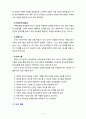 [보육학개론] 영아의 신체ㆍ인지ㆍ언어ㆍ사회ㆍ정서 발달을 기술하고 영아의 발달을 최적화할 수 있는 교사의 역할에 관해 기술하시오 6페이지