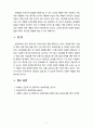 [보육학개론] 영아의 신체ㆍ인지ㆍ언어ㆍ사회ㆍ정서 발달을 기술하고 영아의 발달을 최적화할 수 있는 교사의 역할에 관해 기술하시오 7페이지