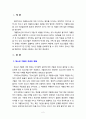 청소년 가출의 문제점 가출이 청소년에게 미치는 영향과 해결방안을 포함하여 논하시오 2페이지