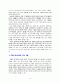 청소년 가출의 문제점 가출이 청소년에게 미치는 영향과 해결방안을 포함하여 논하시오 4페이지