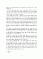 청소년 가출의 문제점 가출이 청소년에게 미치는 영향과 해결방안을 포함하여 논하시오 6페이지