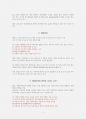 [시험자료] 영아발달 퀴즈 6페이지