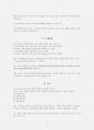 [시험자료] 영아발달 퀴즈 12페이지
