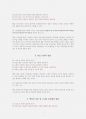 [시험자료] 유아발달 퀴즈 5페이지