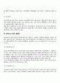재무정보시스템 레포트 3페이지
