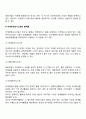 마케팅정보시스템 레포트 3페이지