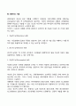 자신이 생각하는 경영자의 역할과 자질은 무엇인지 논하시오 경영자의 기술 레포트 4페이지