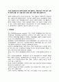 기업의 일반환경 중 경제적 환경에 대해 설명하고 현재기업이 처해 있는 경제적 환경(이자율 유가 환율 물가 등)에 대해 사례와 함께 설명하시오 2페이지