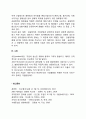 기업의 일반환경 중 경제적 환경에 대해 설명하고 현재기업이 처해 있는 경제적 환경(이자율 유가 환율 물가 등)에 대해 사례와 함께 설명하시오 4페이지