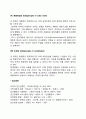 조직화의 원칙 레포트 4페이지