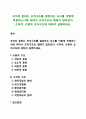 조직의 분화는 조직구조를 결정하는 요소를 어떻게 적용하느냐에 따라서 조직구조의 형태가 달라진다 1페이지