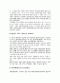 조직개발에 대하여 설명하시오 3페이지