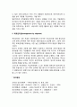 조직개발에 대하여 설명하시오 4페이지
