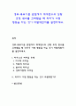 경로 목표이론 관점에서 매개변수와 상황 조정 변수를 고려했을 때 리더가 어떤 행동을 하는 것이 바람직한지를 설명하세요 1페이지