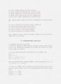 [시험자료] 경영통계학 퀴즈 11페이지